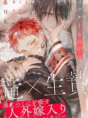 山海食堂漫画改编海报