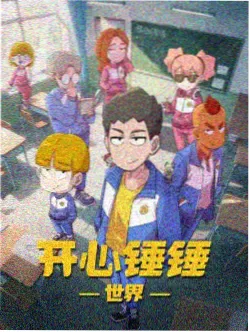 蒲公英航线动漫海报